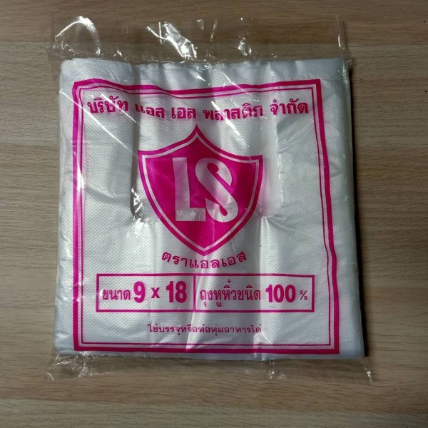 HD-หูหิ้วบาง มี 2 แบบ