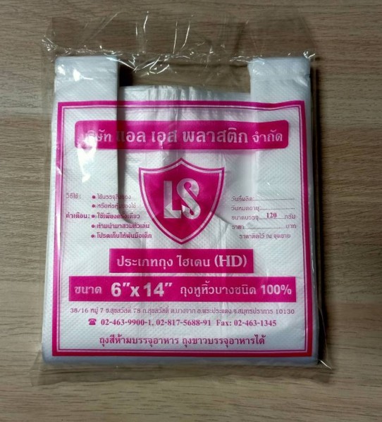 HD-หูหิ้วบาง มี 2 แบบ