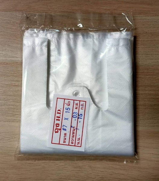 HD-หูหิ้วบาง มี 2 แบบ