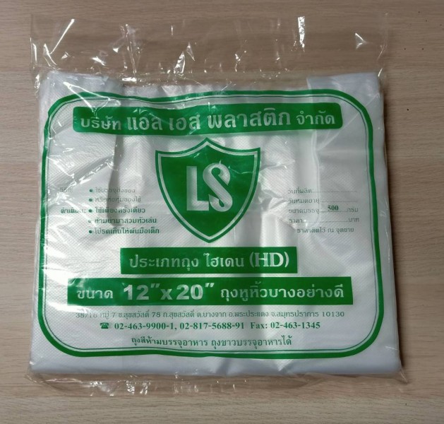 HD-หูหิ้วบาง มี 2 แบบ