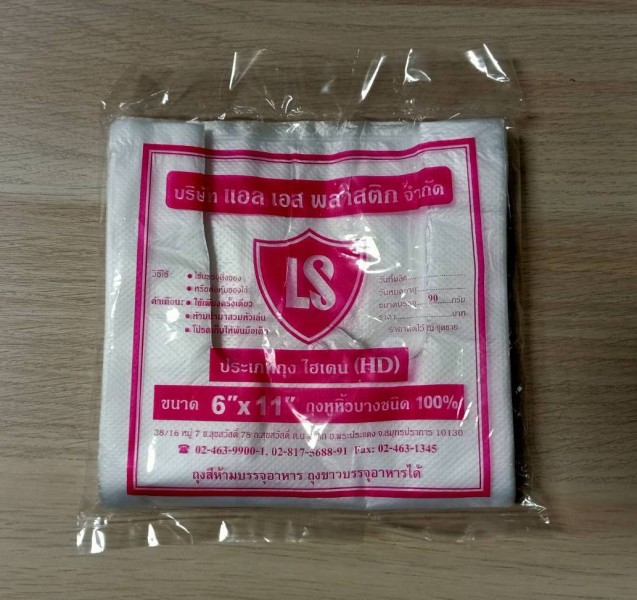 HD-หูหิ้วบาง มี 2 แบบ