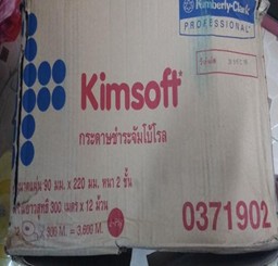 กระดาษชำระ แบบม้วน