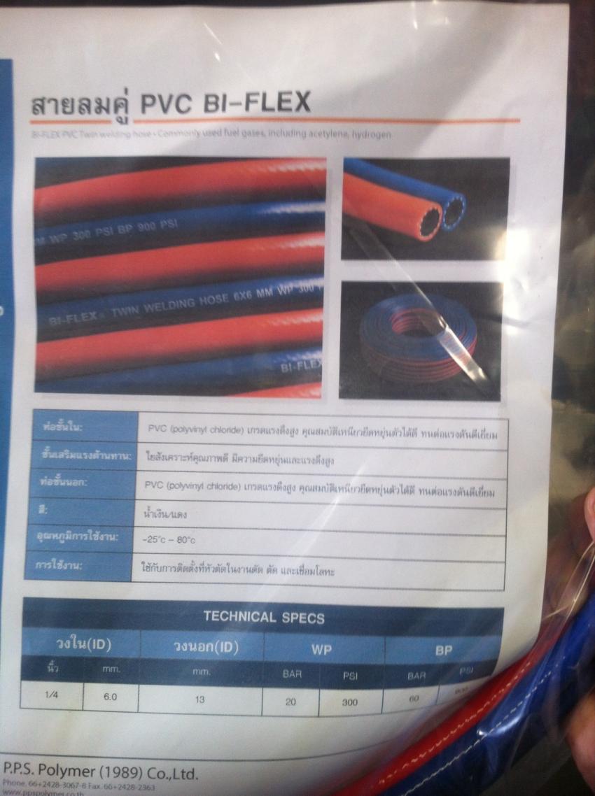 สายลมคู่ น้ำเงิน - แดง TAKARA