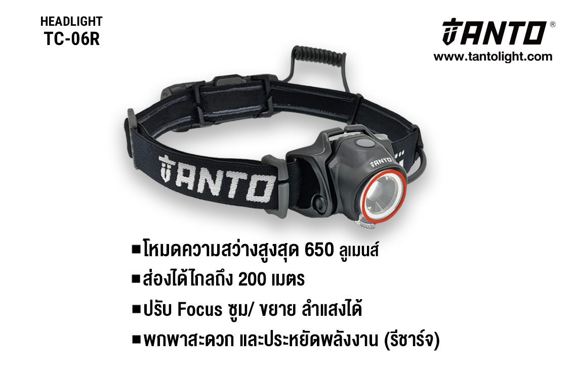 ไฟฉายคาดศรีษะ Headlight ยี่ห้อ TANTO รุ่น TC-0612