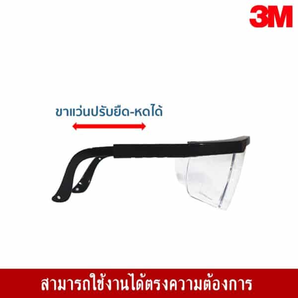 แว่นตาเซฟตี้ 3M เหมาะกับผู้ที่ต้องการเพิ่มความปลอดภัยจากเศษวัสดุ และฝุ่นละอองเข้าสู่ดวงตา หน่วยงานชั้นนำเลือกใช้!