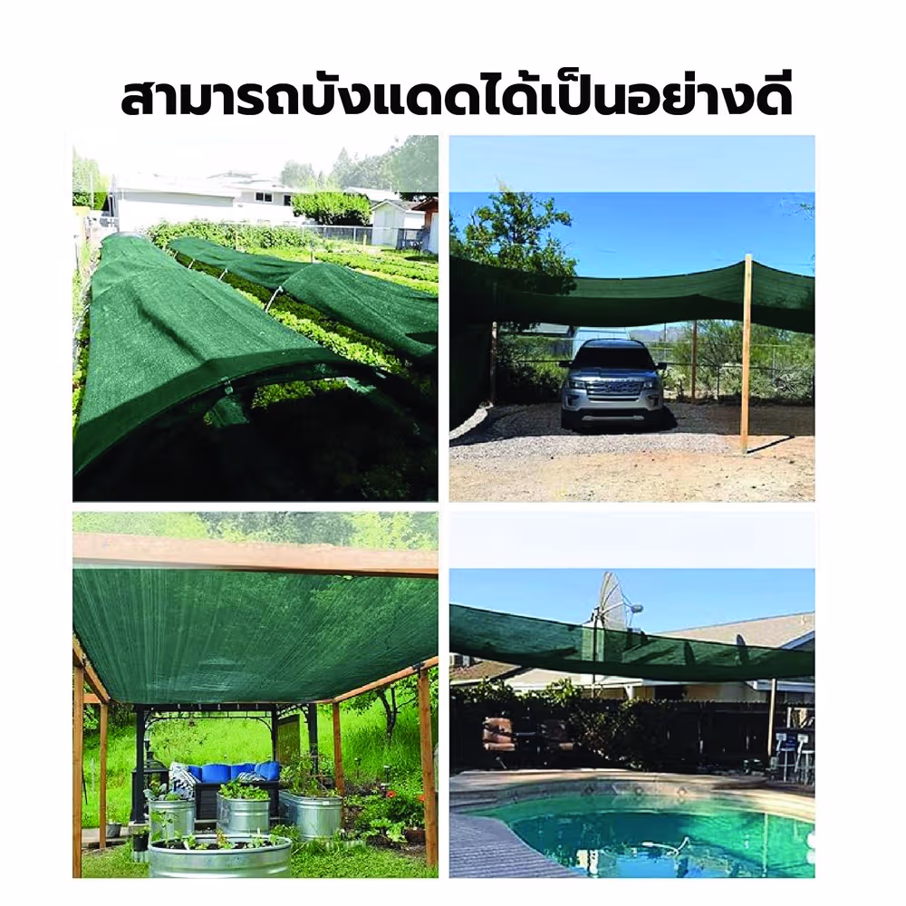 POLLO สแลน HDPE 80% รุ่นSH1100-65 ขนาด2X100M 80%(หนึ่งเข็ม) สีเขียว