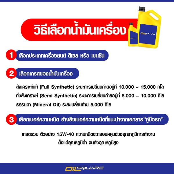 น้ำมันเครื่อง ปตท ดี 3 พลัส PTT D3 PLUS SAE 40 ขนาด 5+1 ลิตร