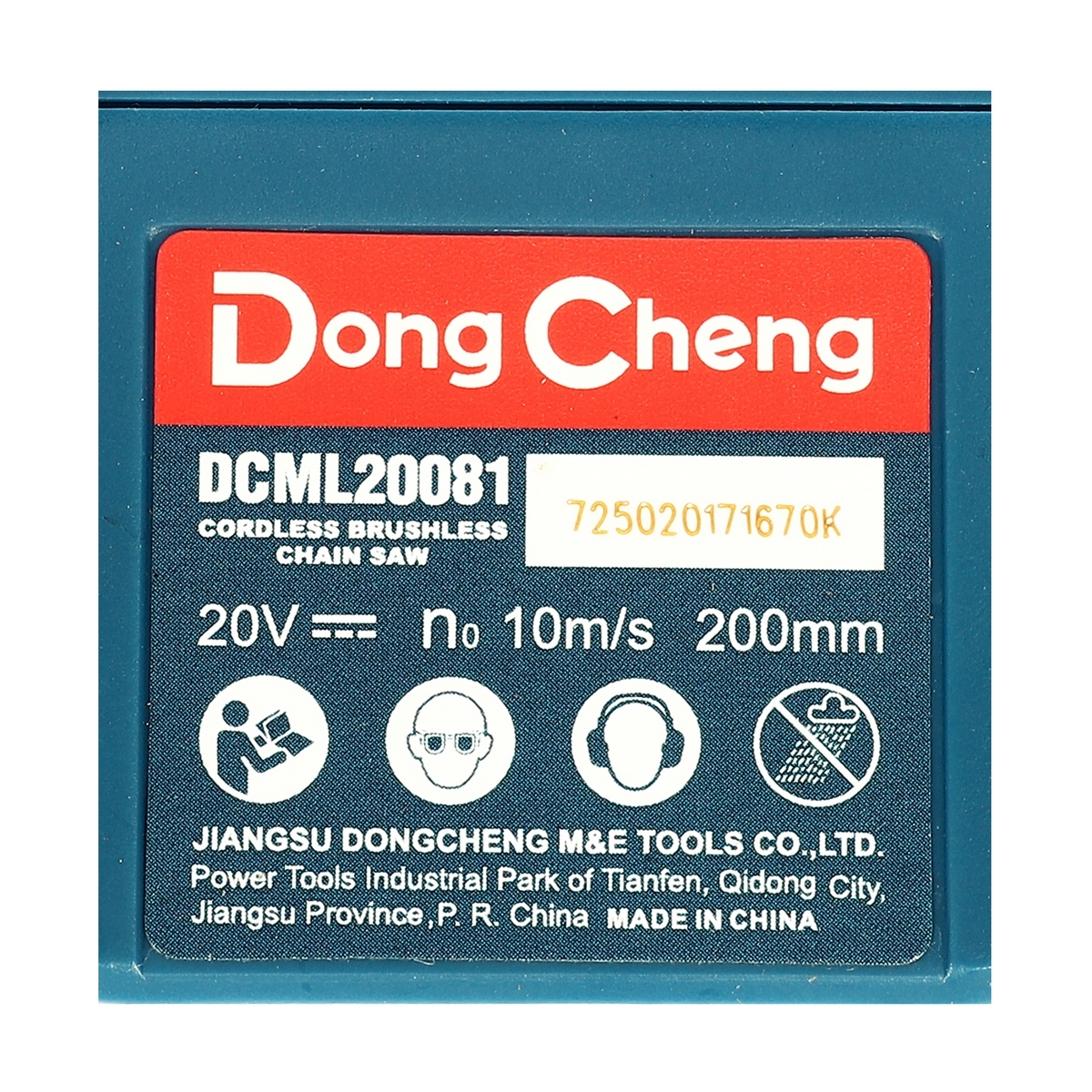 DONG CHENG เลื่อยโซ่ไร้สาย 8 นิ้ว 20 โวลต์ รุ่น DCML20081 (TYPE Z) ความเร็วรอบตัวเปล่า 10 เมตร/วินาที ความยาวไกด์บาร์ 200 มม. มอเตอร์ไร้แปรงถ่าน เครื่องเปล่า (ดองเช็ง)