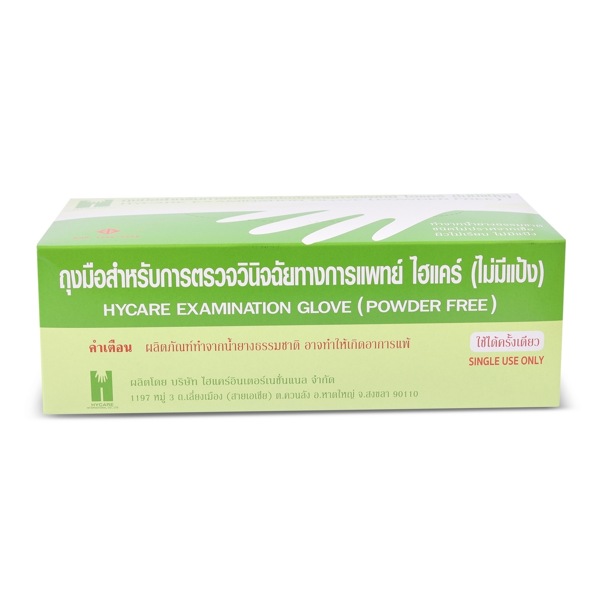 HYCARE ถุงมือยาง ถุงมือการแพทย์ ไซส์ S, M, Lชนิดไม่มีแป้ง ป้องกันเชื้อไวรัส สิ่งสกปรก และสารเคมี ผลิตจากยางธรรมชาติ เหมาะสำหรับผู้ที่มีอาการแพ้ง่าย (50 คู่/กล่อง) (ไฮแคร์)