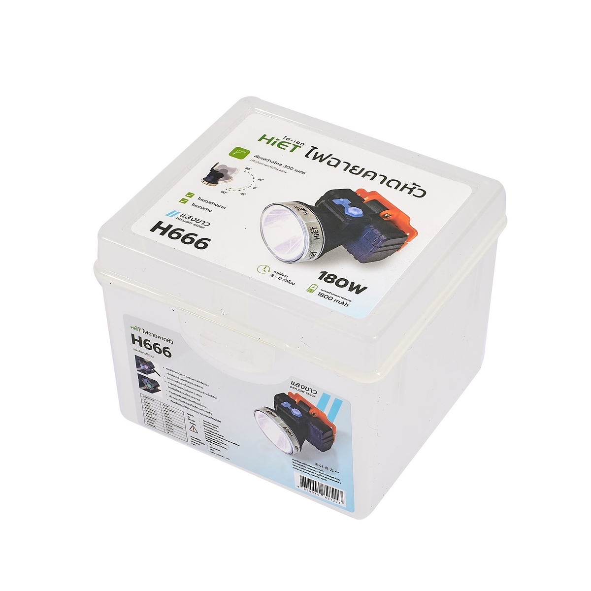 HIET H666 ไฟฉายคาดหัว แสงขาว 180 วัตต์ ขนาดสินค้า 7 x 6.5 cm. (ไฮเอท)