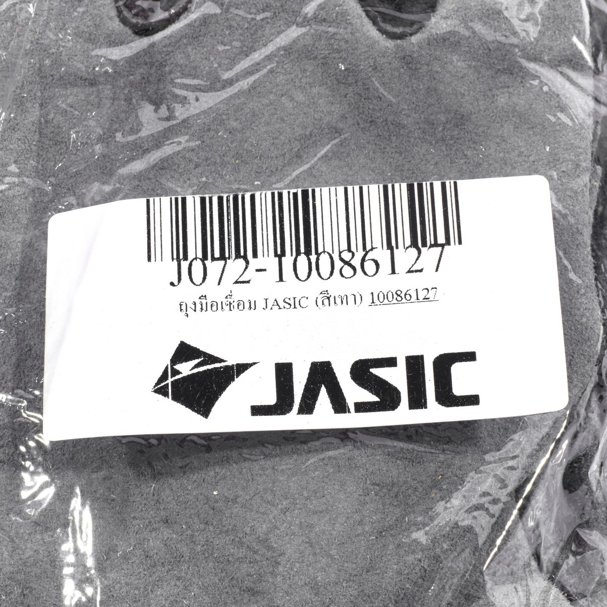 JASIC ถุงมือเชื่อม สีเทา ใช้สำหรับป้องกันสะเก็ดไฟในขณะเชื่อมเพื่อความปลอดภัย (เจสิค)