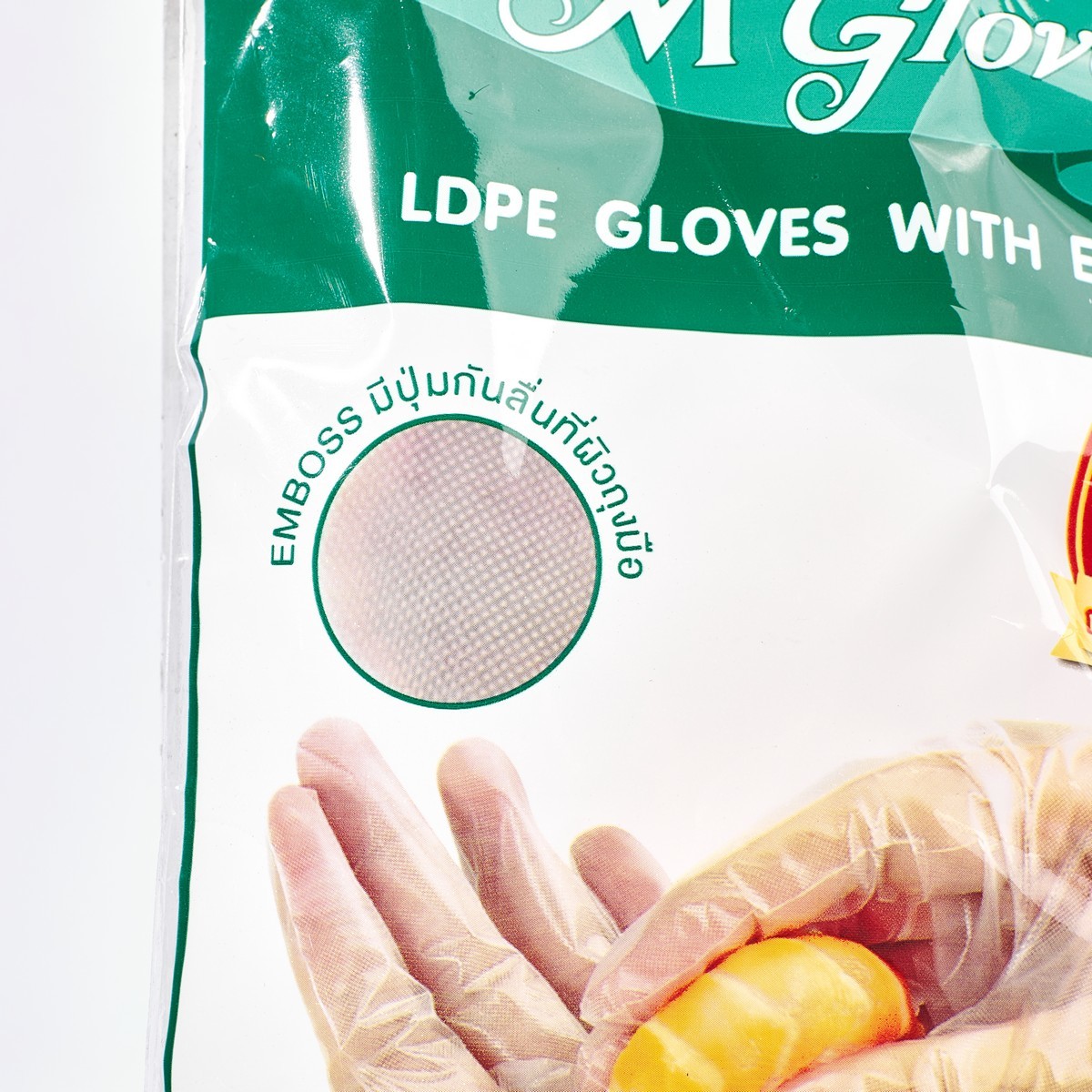 ถุงมือพลาสติก สีใส Size S แบบกล่อง เอ็ม โกลฟ (M GLOVES) ถุงมืออนามัยทำจากพลาสติกคุณภาพสูง เหนียวนุ่ม ไม่ขาดง่าย ใช้ในการประกอบอาหาร หรือประยุกต์ใช้ได้ตามความต้องการ (บรรจุ 50 ชิ้น/กล่อง)