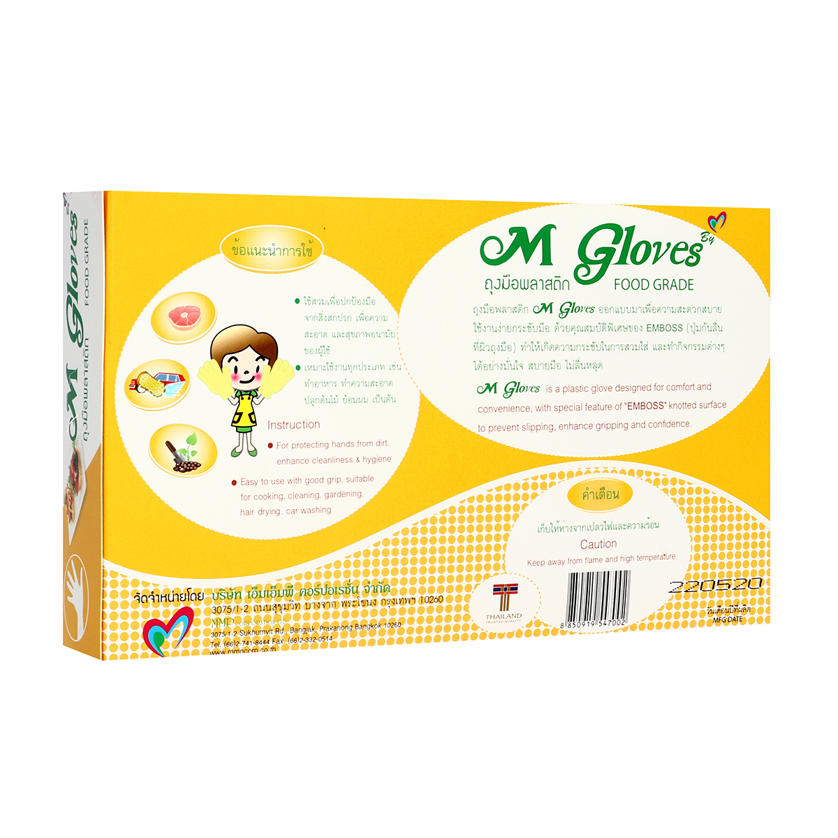 ถุงมือพลาสติก สีใส Size S แบบกล่อง เอ็ม โกลฟ (M GLOVES) ถุงมืออนามัยทำจากพลาสติกคุณภาพสูง เหนียวนุ่ม ไม่ขาดง่าย ใช้ในการประกอบอาหาร หรือประยุกต์ใช้ได้ตามความต้องการ (บรรจุ 50 ชิ้น/กล่อง)