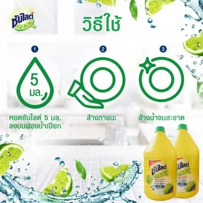 ซันไลต์