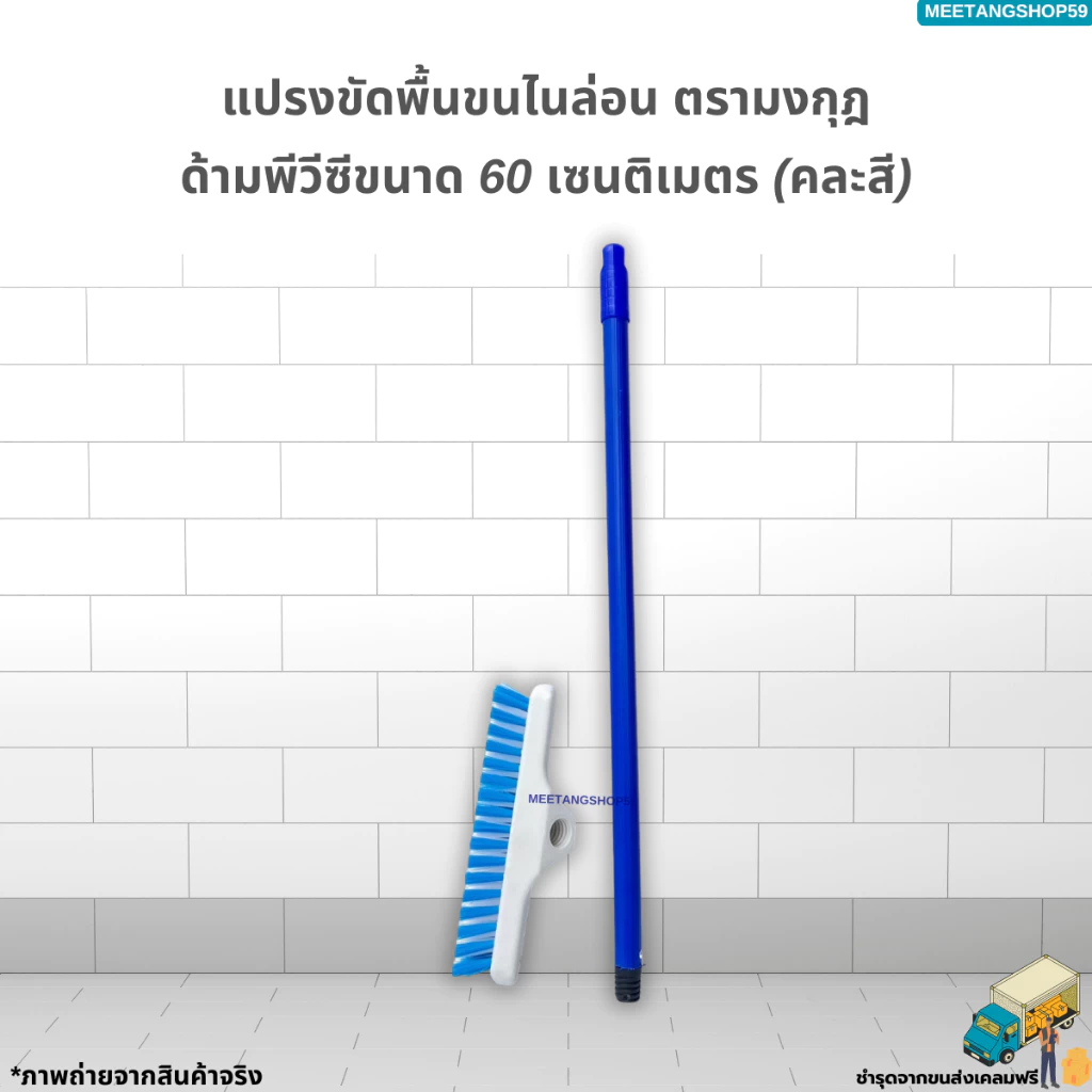แปรงขัดพื้นด้ามยาว หัวแปรงไฟเบอร์