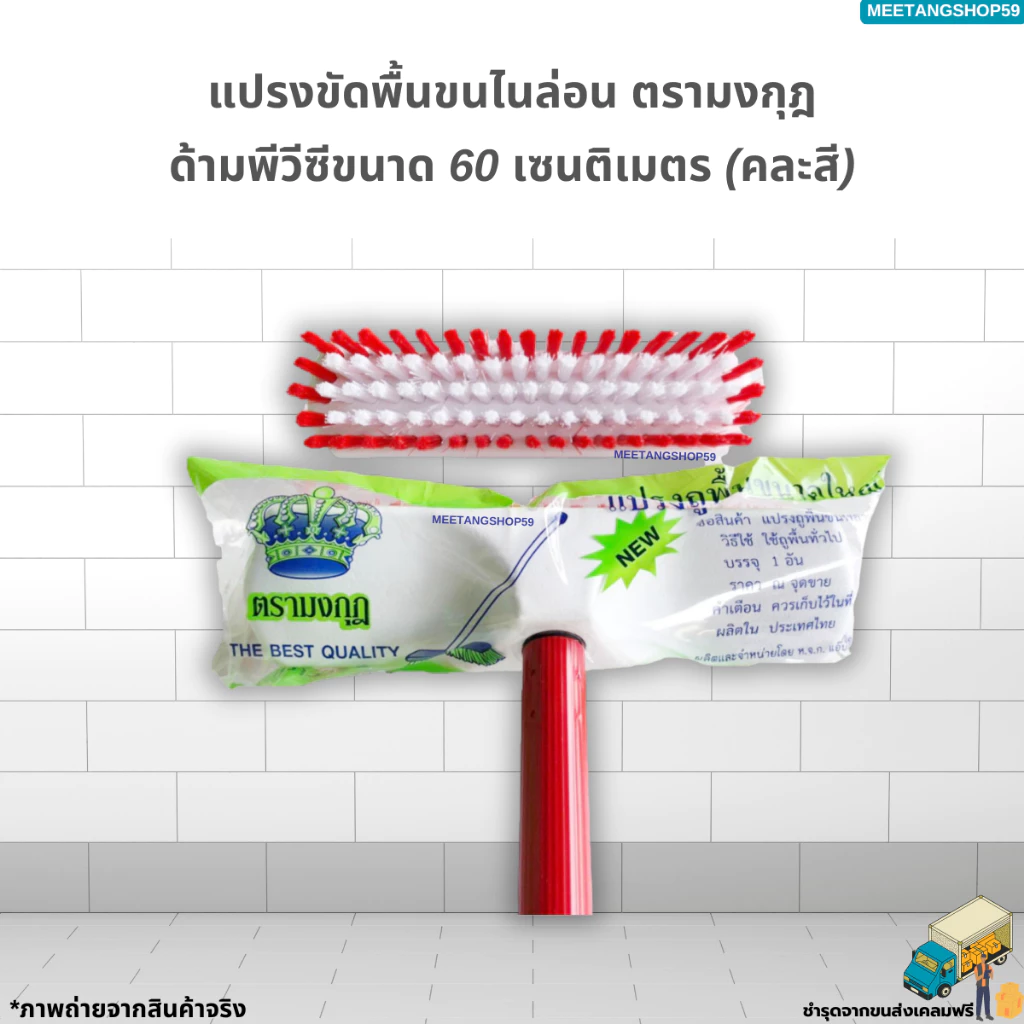 แปรงขัดพื้นด้ามยาว หัวแปรงไฟเบอร์