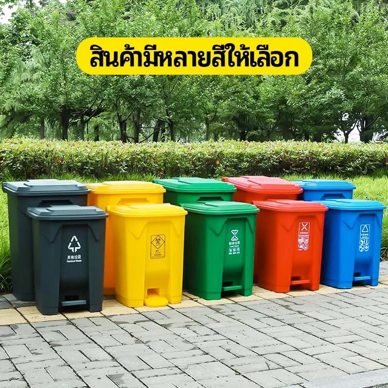 ถังขยะฝาเปิด แบบเท้าเหยียบ ขนาดใหญ่ ความจุ20/30/50/80/100 ลิตร