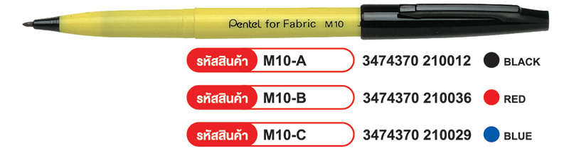 ปากกาเขียนผ้า Pentel M10