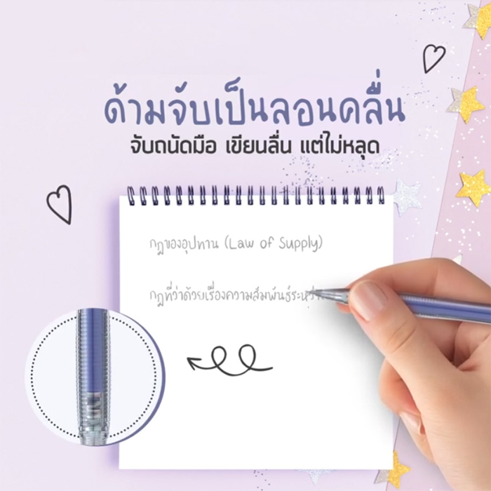 ดินสอกด Fiesta Pentel (Thailand)