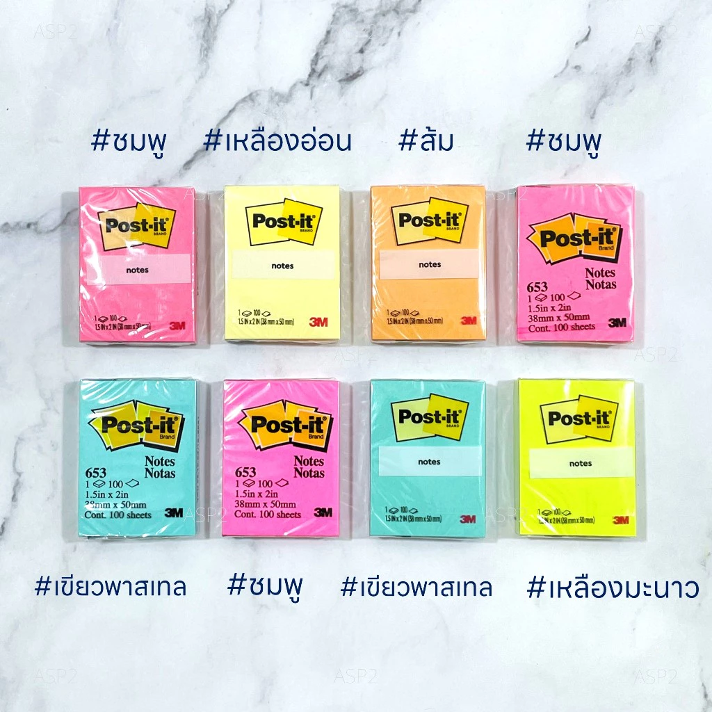โพสต์-อิท โน้ต Post-it Notes 3M รุ่น 653 ขนาด 1.5 x 2 นิ้ว (1 เล่ม)