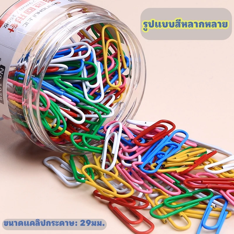 คลิปหนีบกระดาษ 300 ชิ้นในกล่อง สามารถเลือกสีได้หลากหลาย คลิปหนีบกระดาษโลหะ การจัดระเบียบเอกสาร คลิปหนีบกระดาษโลหะ