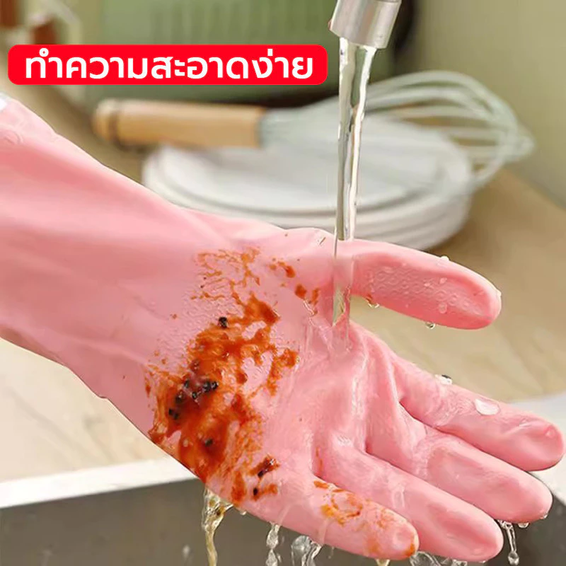 ถุงมือล้างจาน ถุงมือยาวยืดหยุ่น วัสดุยาง กันน้ำ