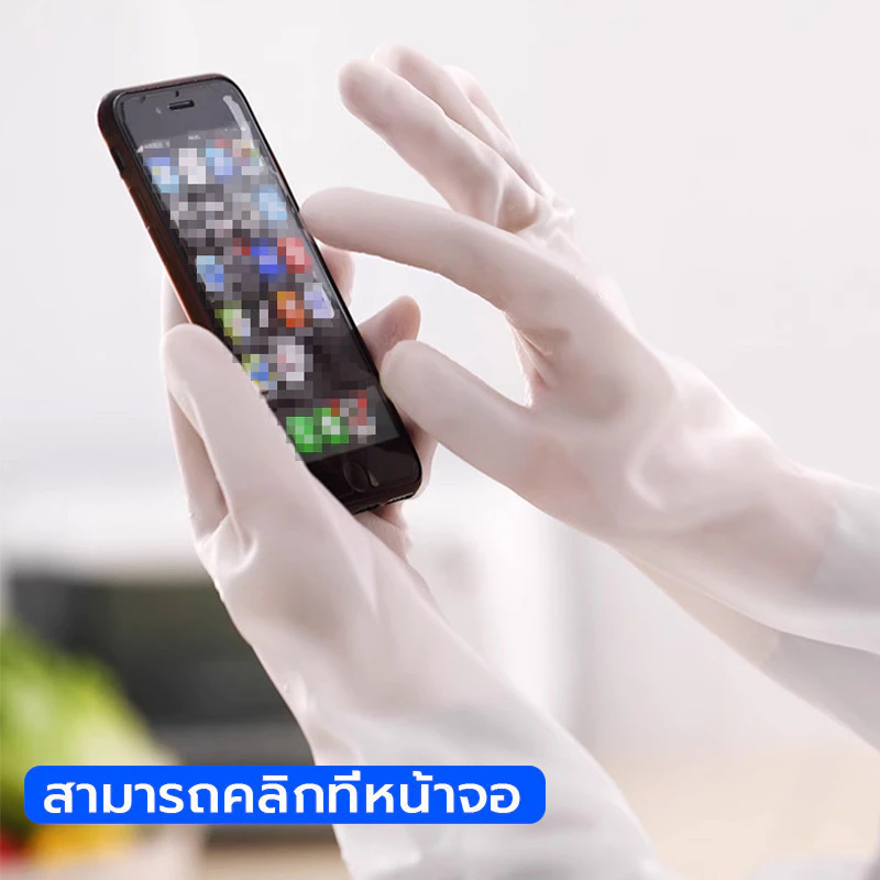 ถุงมือล้างจาน ถุงมือยาวยืดหยุ่น วัสดุยาง กันน้ำ