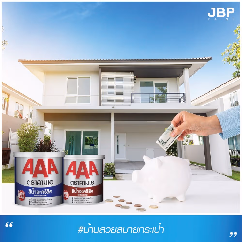 JBP สีน้ำทาภายใน AAA #60 5 กล. สีขาว