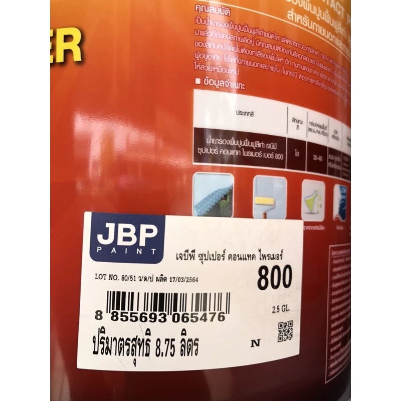 JBP สีรองพื้นปูนทับสีเก่า สูตรน้ำเนื้อใส สีทาบ้าน ทาห้องเช่า อาคาร คอนโด