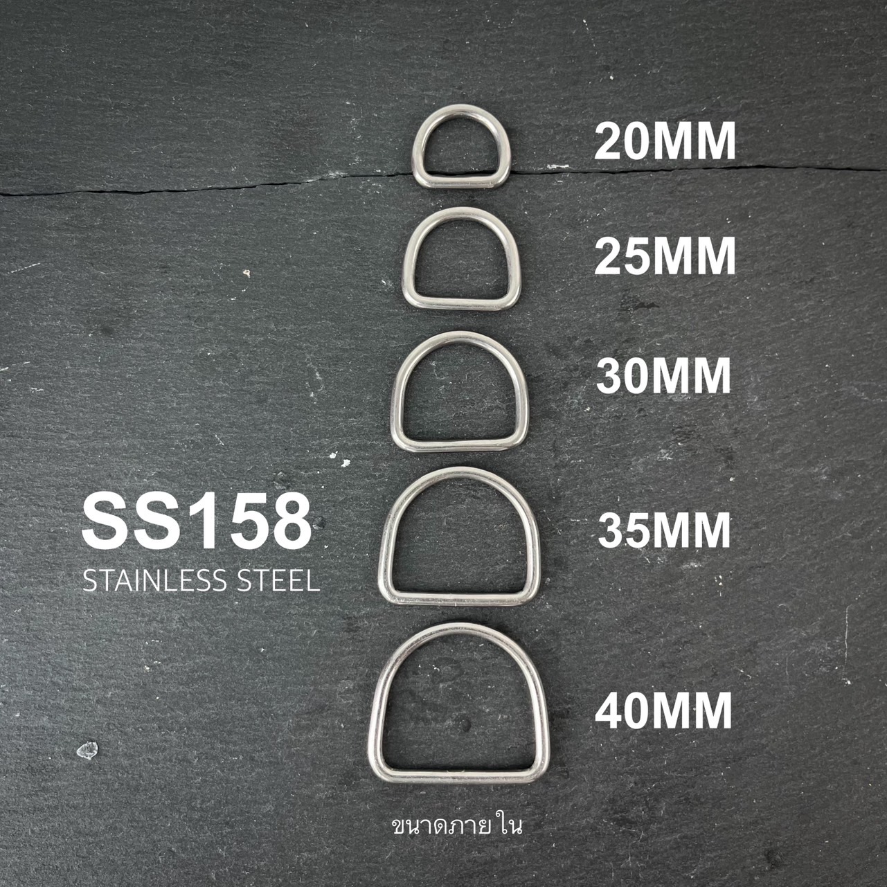 SS158 ห่วงตัวดี ห่วงสเตนเลส304
