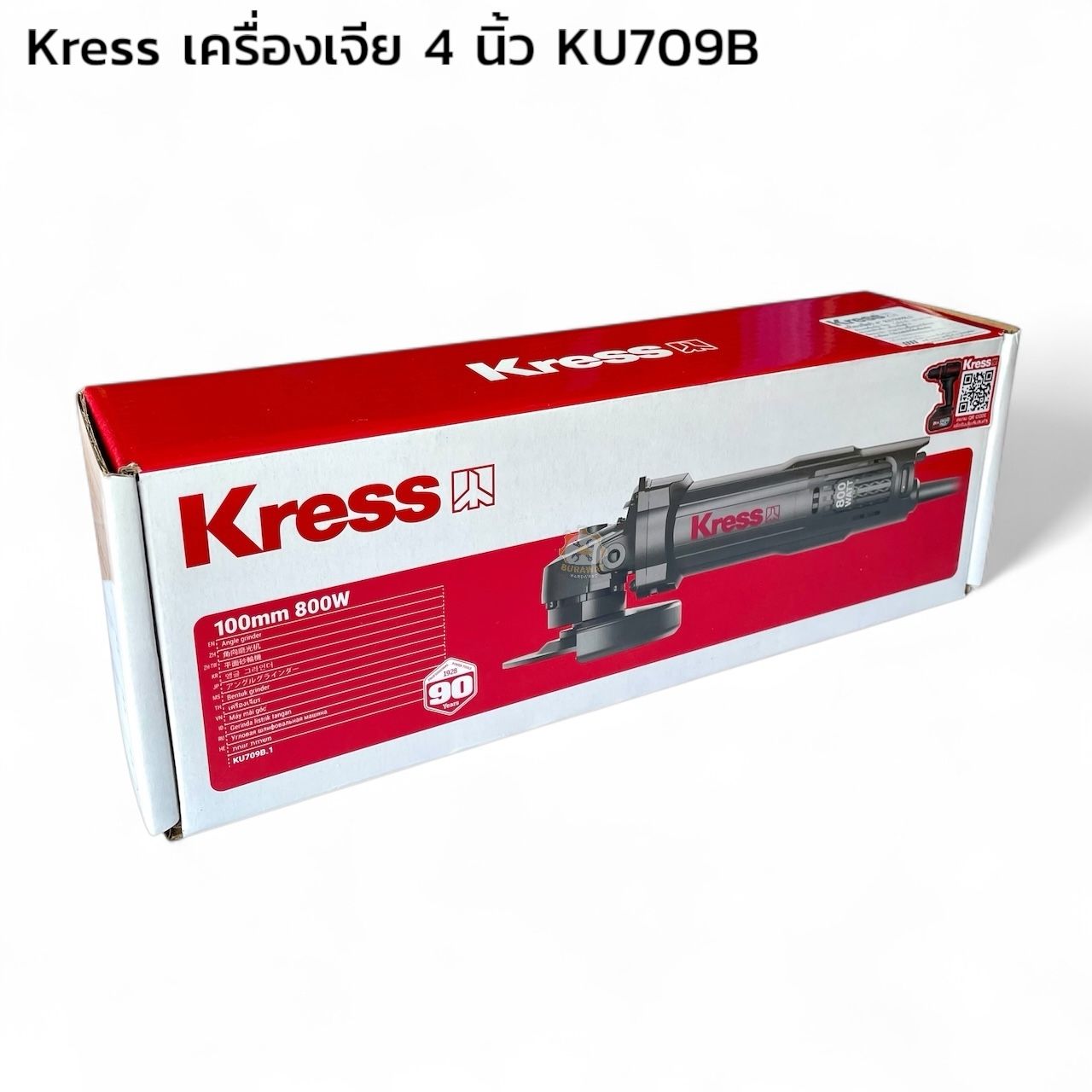 KRESS เครื่องเจีย 4 นิ้ว KU709 เครื่องเจียไฟฟ้า เจียร์ ลูกหมู