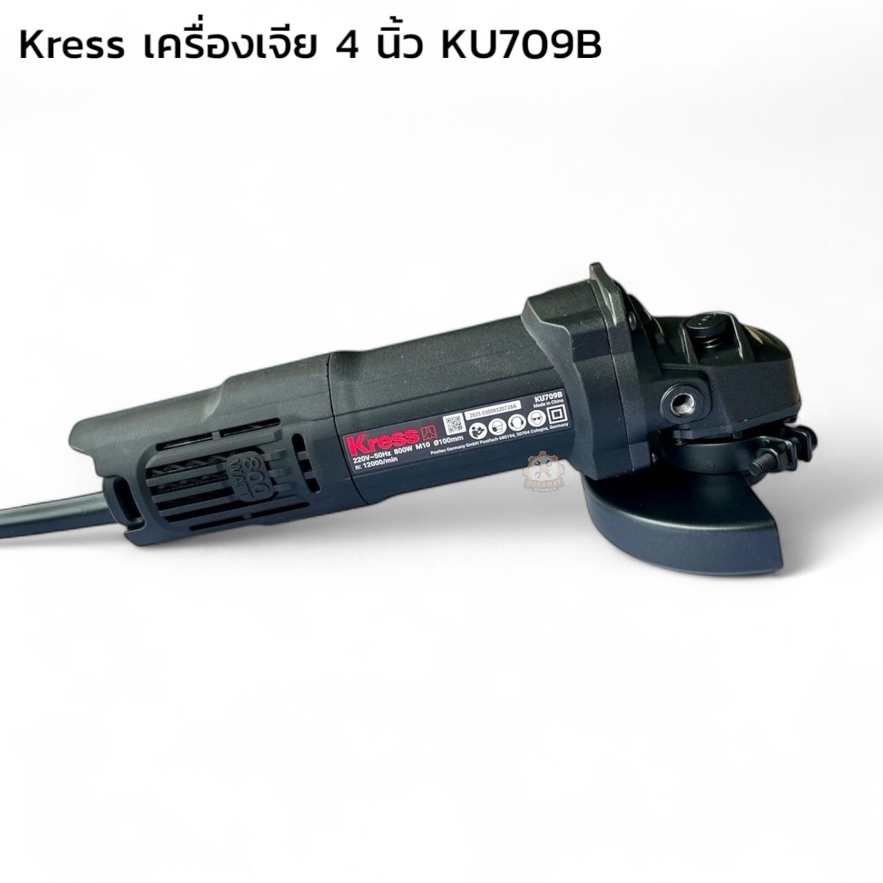 KRESS เครื่องเจีย 4 นิ้ว KU709 เครื่องเจียไฟฟ้า เจียร์ ลูกหมู