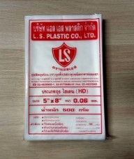 ถุง ไฮเดน HDPE
