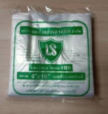 HD-หูหิ้วบาง มี 2 แบบ