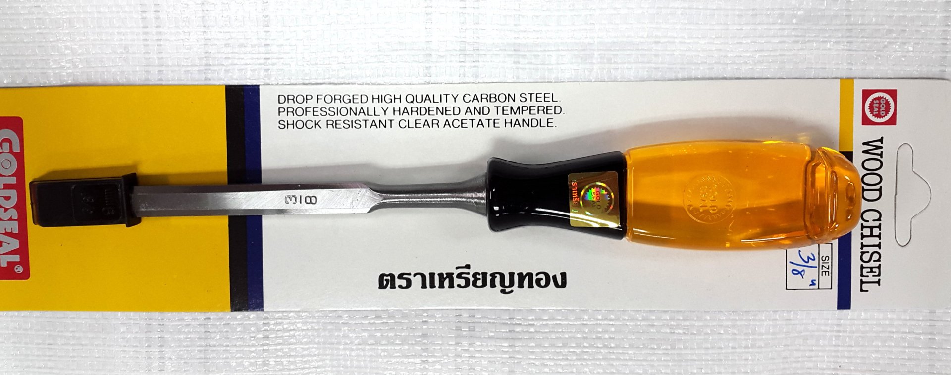 สิ่วเหรียญทองด้ามพลาสติก