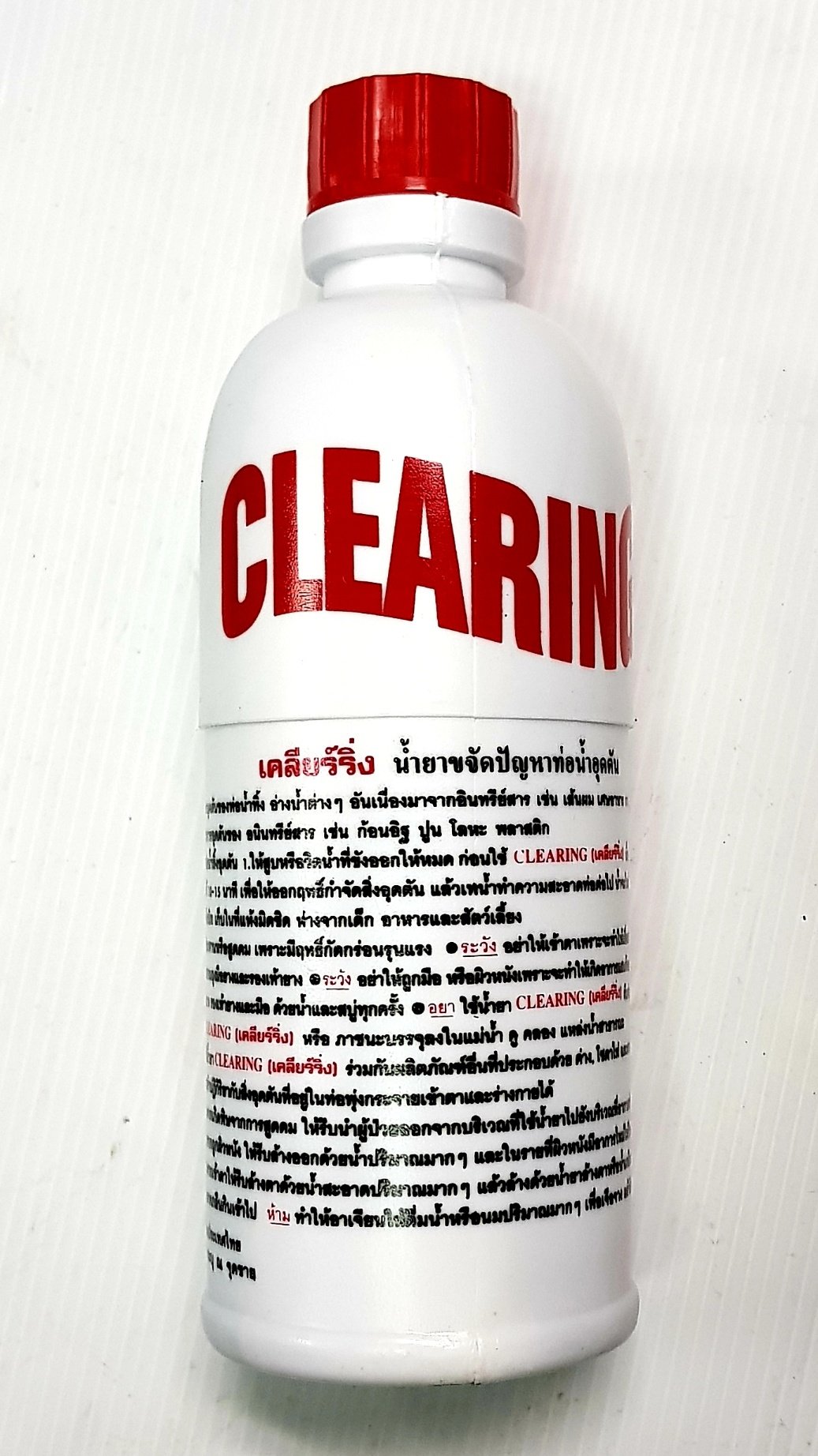 น้ำยาล้างท่อตัน