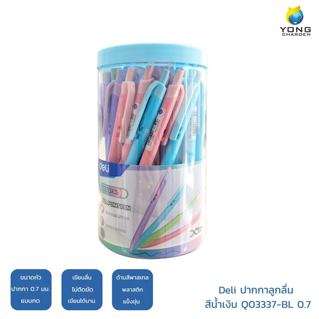 (Pro_De/Bt) Deli ปากกาลูกลื่น สีน้ำเงิน Q03337-BL 0.7 (แพ็ค50ด้าม)