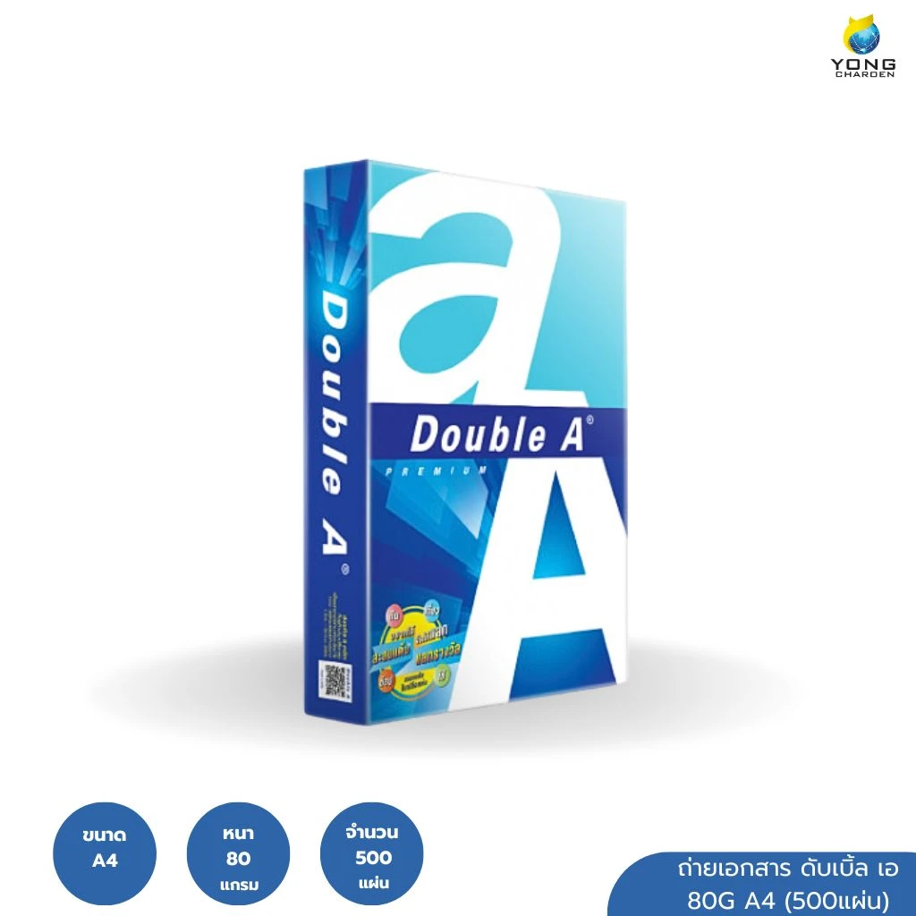 Double A กระดาษถ่ายเอกสาร A4 80g (แพ็ค500แผ่น/ลัง5แพ็ค)