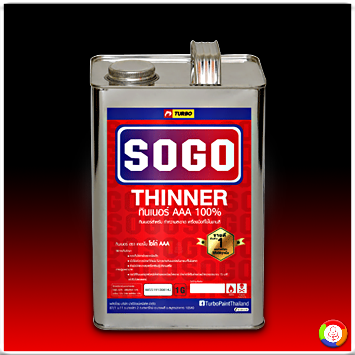 ทินเนอร์ AAA  SOGO