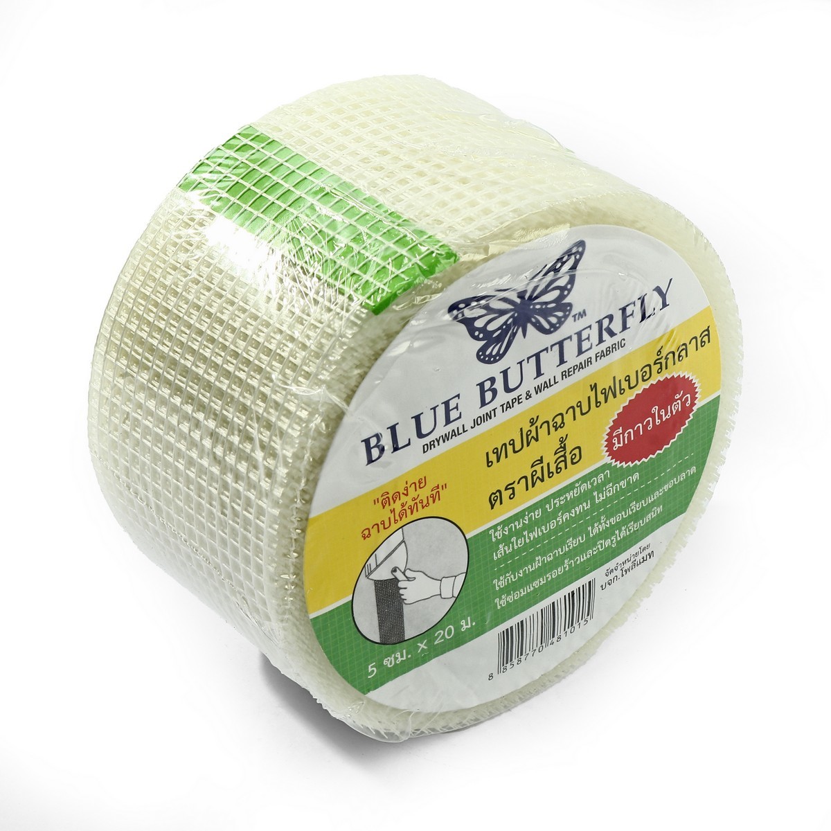 เทปผ้าฉาบไฟเบอร์ ชนิดมีกาวในตัว ตราผีเสื้อ