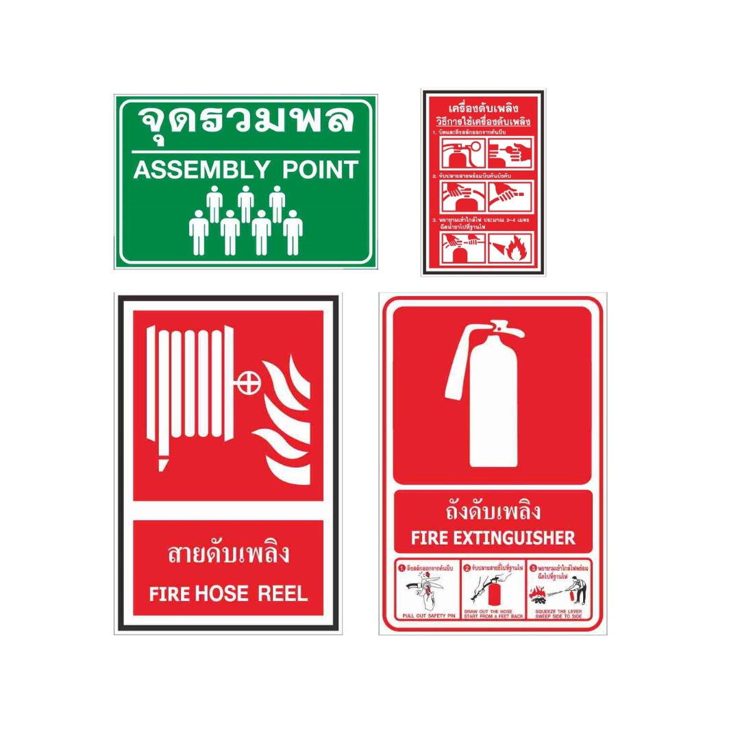 ป้ายความปลอดภัย, ป้ายเซฟตี้โรงงาน