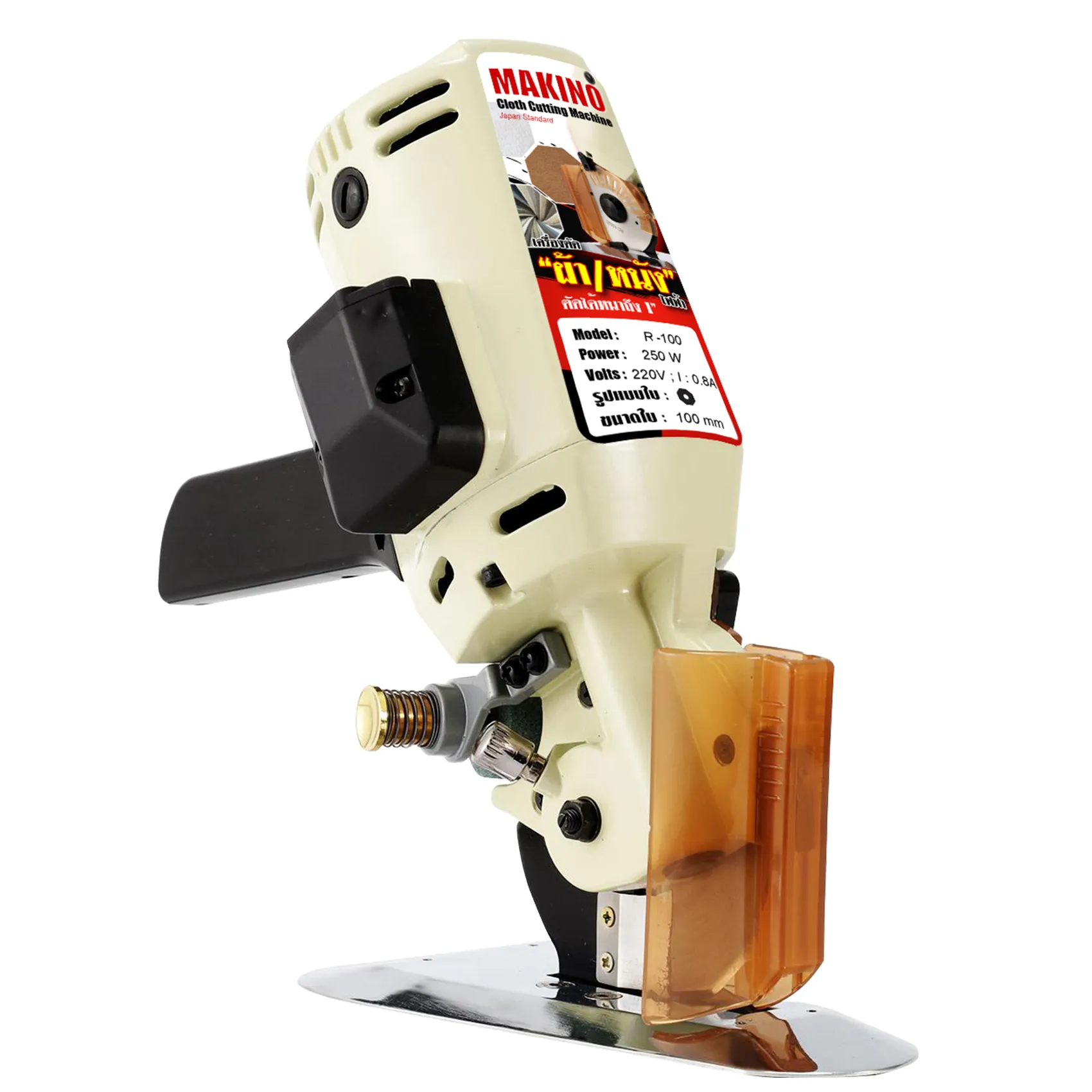 เครื่องตัดผ้าไฟฟ้า MAKINO รุ่น RC-100