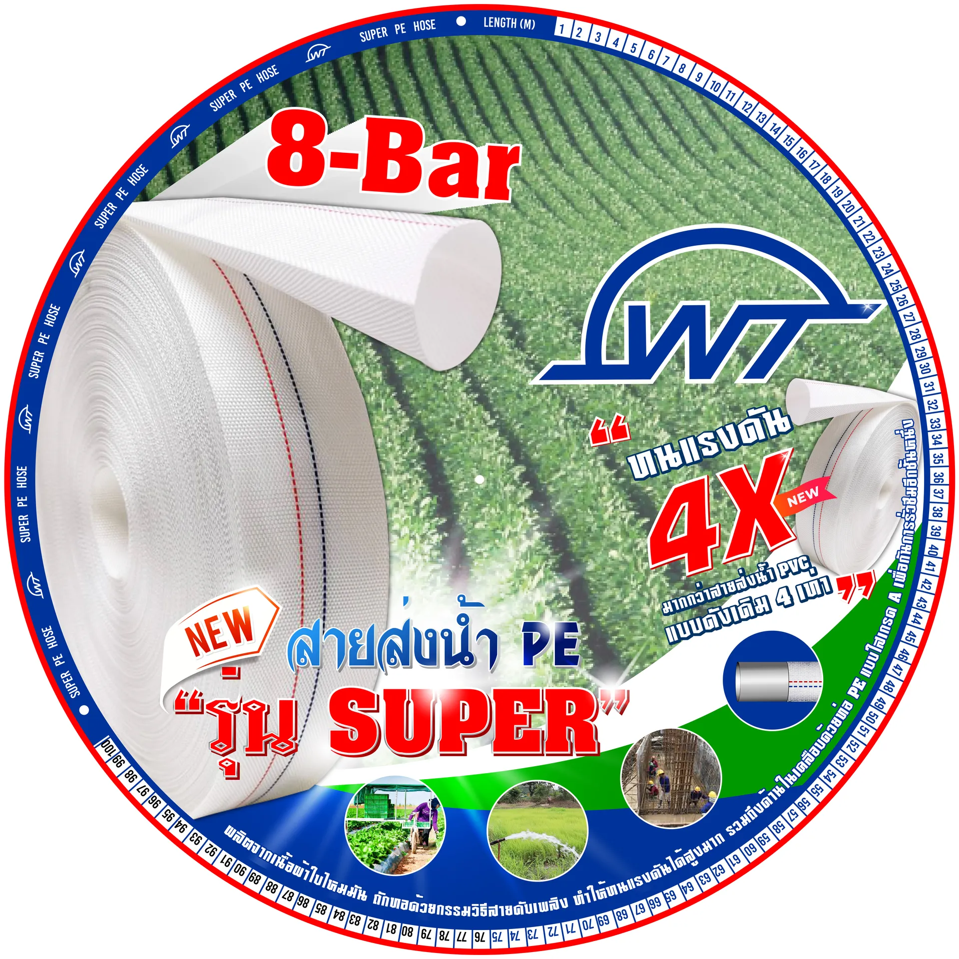 สายส่งน้ำ PE รุ่น SUPER