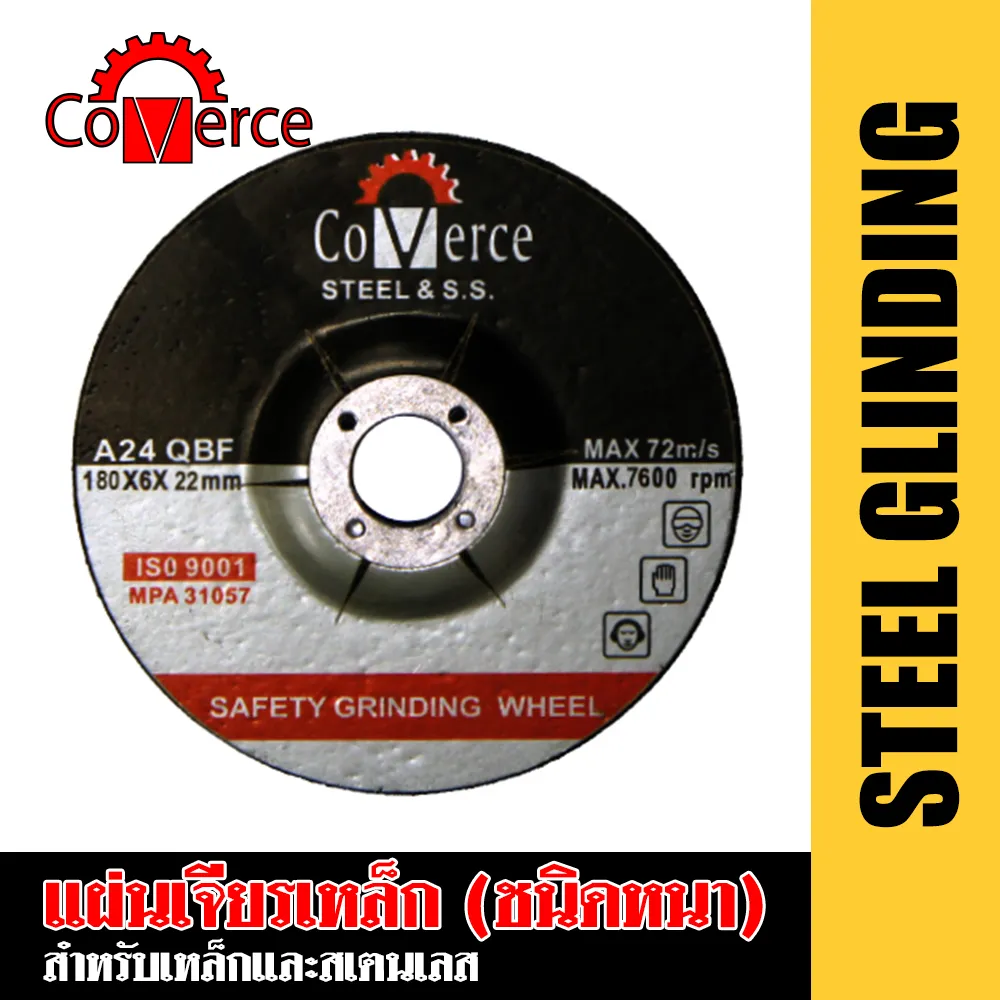 แผ่นเจียรเหล็กชนิดหนา Comerce