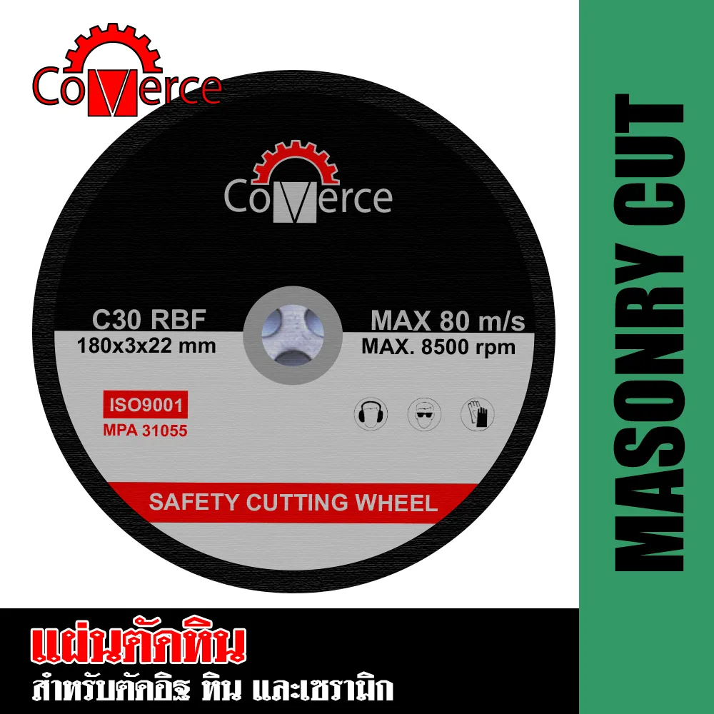 แผ่นตัดหิน COMERCE 7"