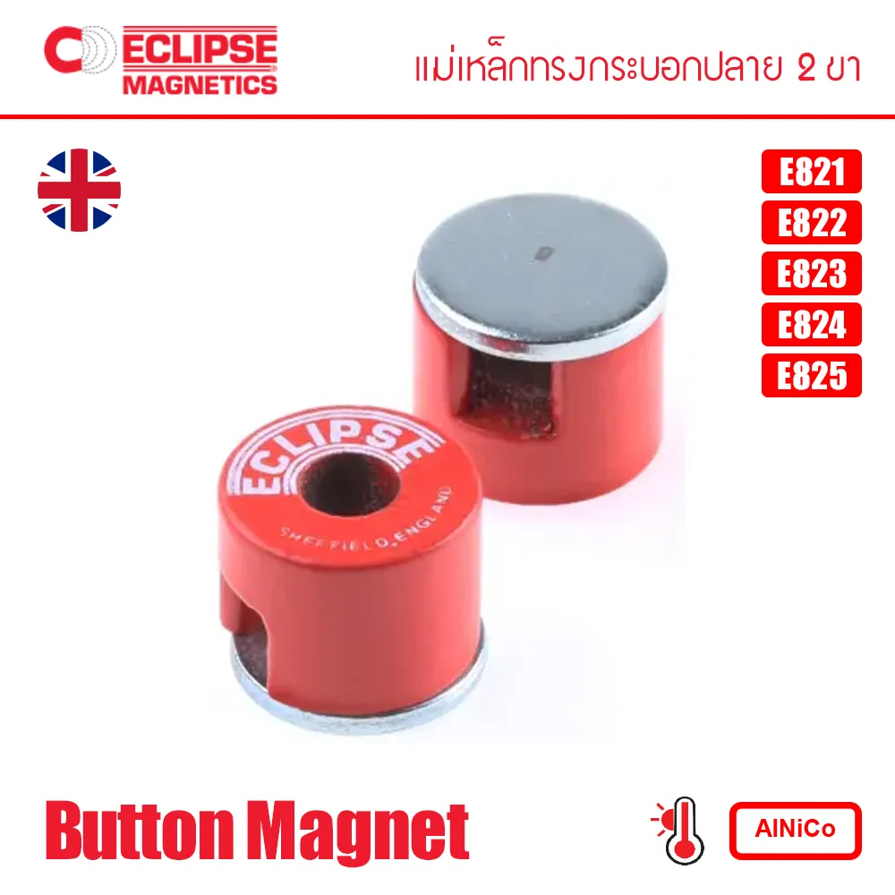แม่เหล็กทรงกระบอกปลาย 2 ขา Eclipse Magnetics