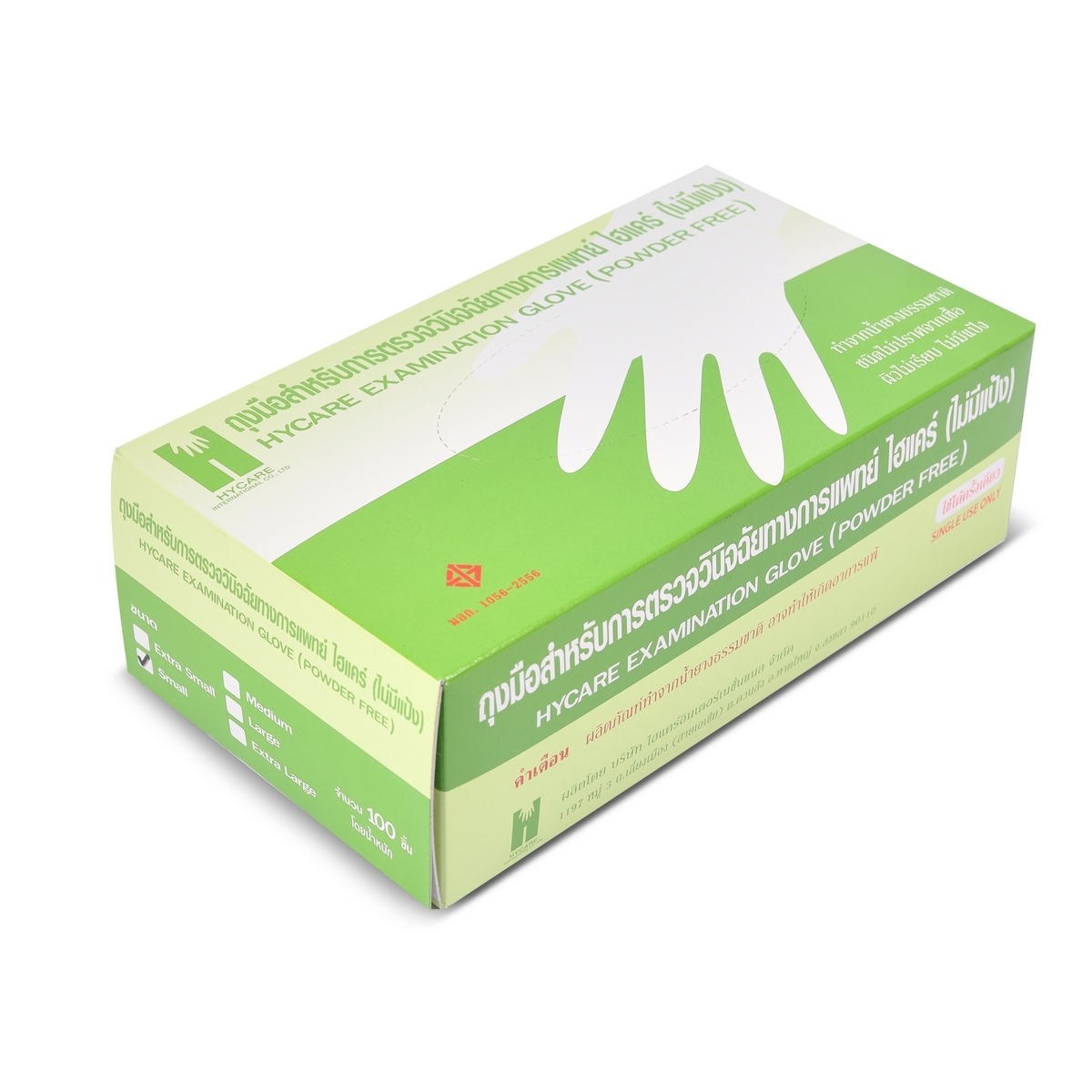 HYCARE ถุงมือยาง ถุงมือการแพทย์ ไซส์ S, M, Lชนิดไม่มีแป้ง ป้องกันเชื้อไวรัส สิ่งสกปรก และสารเคมี ผลิตจากยางธรรมชาติ เหมาะสำหรับผู้ที่มีอาการแพ้ง่าย (50 คู่/กล่อง) (ไฮแคร์)