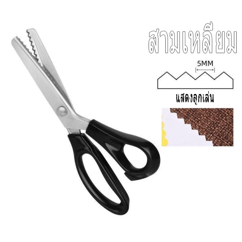 กรรไกรฟันปลา กรรไกรตัดลายคลื่น กรรไกรตกแต่ง กรรไกรตัดครุย กรรไกรตัดกระดาษ งานคราฟต์ งานประดิษฐ์ DIY