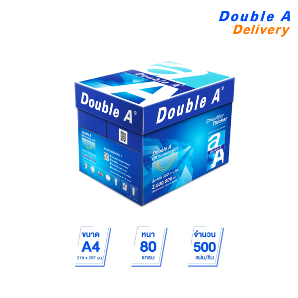 [1 กล่อง] กระดาษถ่ายเอกสาร Double A 80 แกรม ขนาด A4