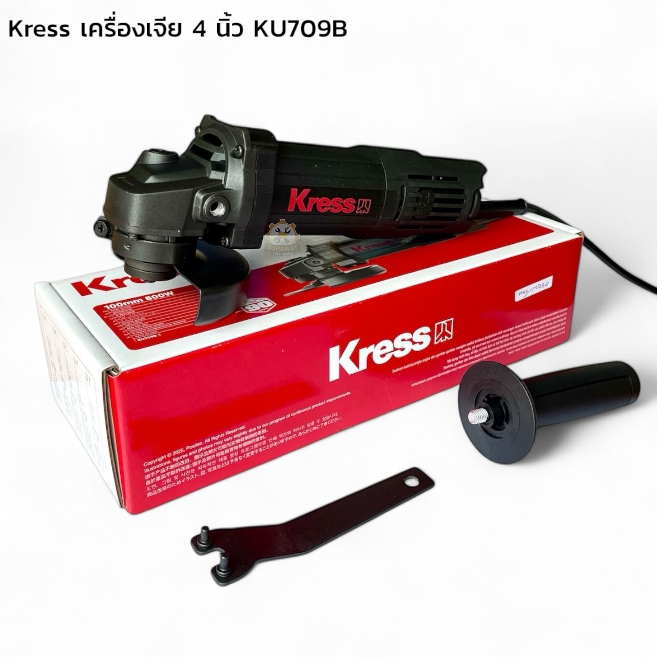 KRESS เครื่องเจีย 4 นิ้ว KU709 เครื่องเจียไฟฟ้า เจียร์ ลูกหมู